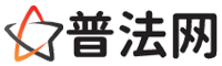 揭阳律师网-揭阳法律咨询,揭阳离婚律师,揭阳刑事律师,揭阳房产律师,揭阳法律顾问,揭阳律师事务所